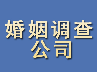 龙井婚姻调查公司